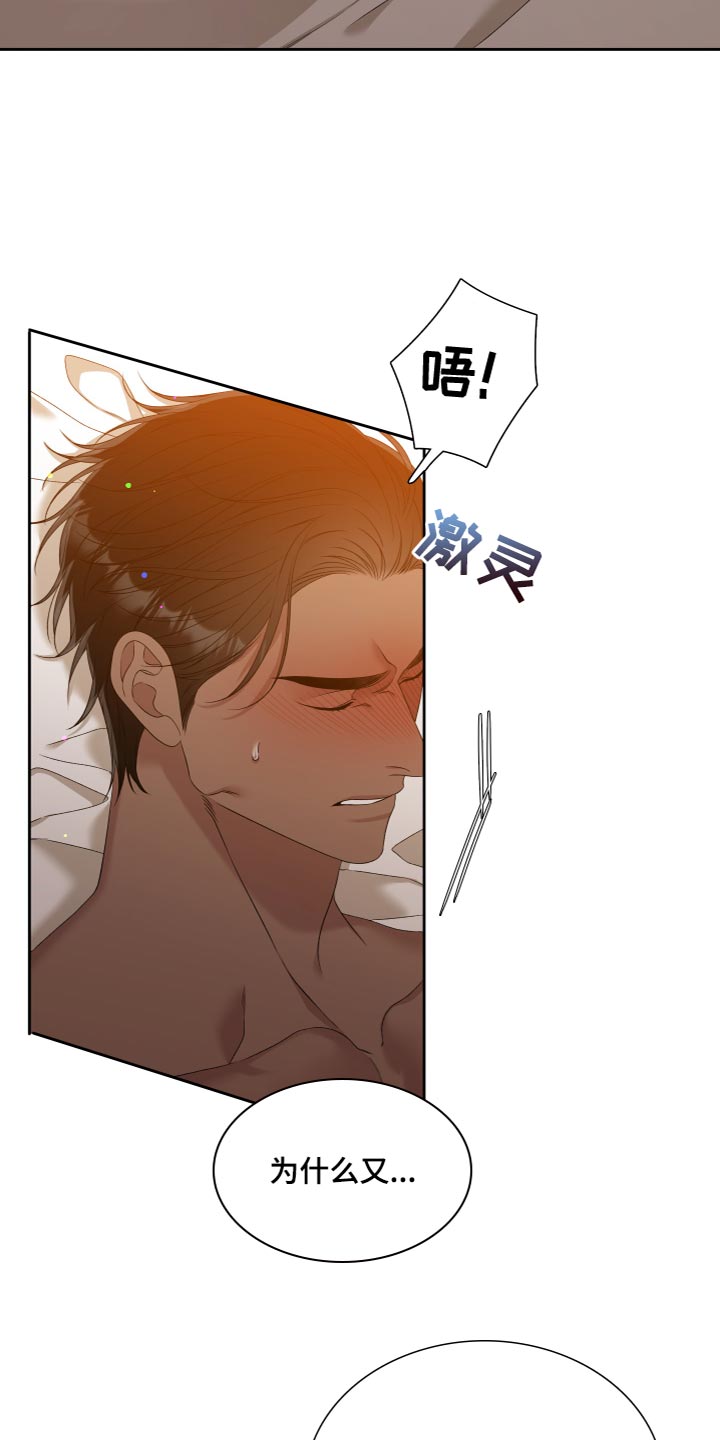 第50章：不能让他们接触4