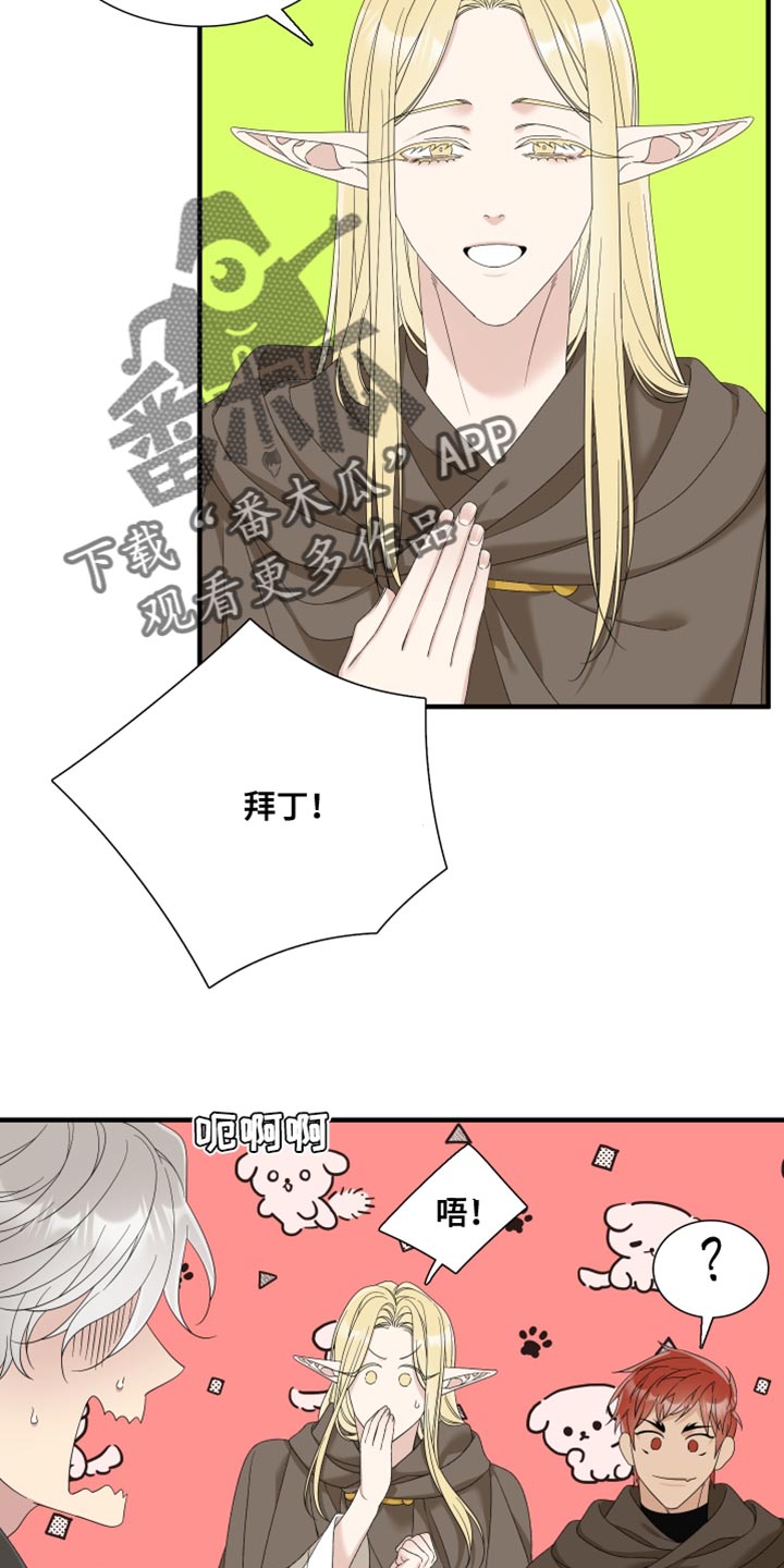 亡国血脉漫画,第69章：【第二季】我们聊聊吧4图