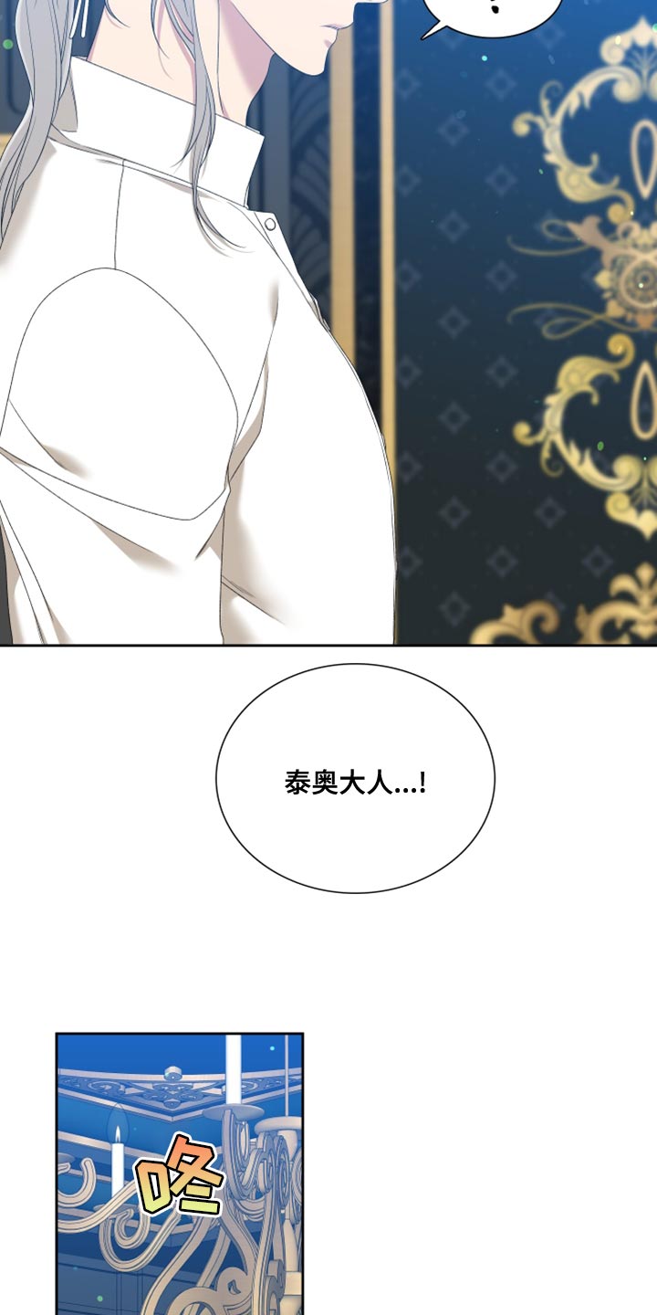 亡国血脉漫画,第37章：一点责任感都没有4图