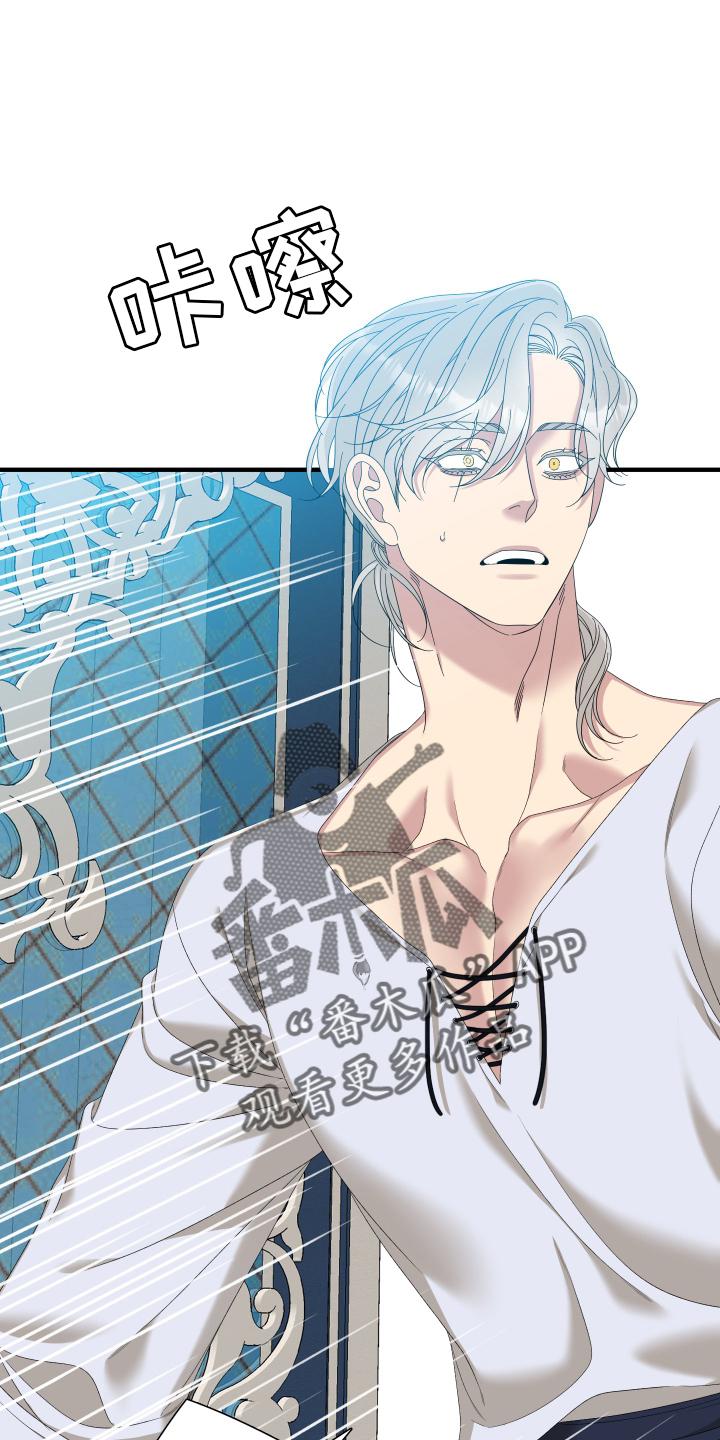 亡国血脉漫画,第85章：【第二季】回答4图