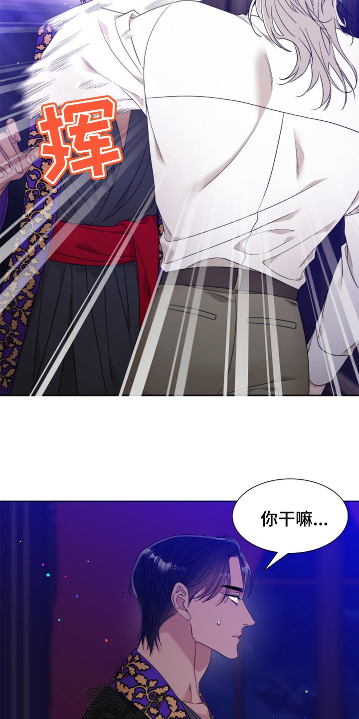 亡国血脉漫画,第13章：控制不住3图