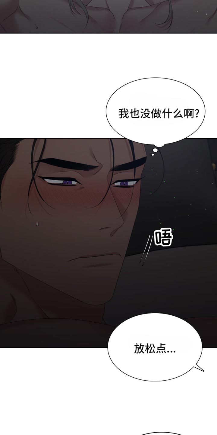 亡国血脉漫画,第31章：为什么这么甜5图