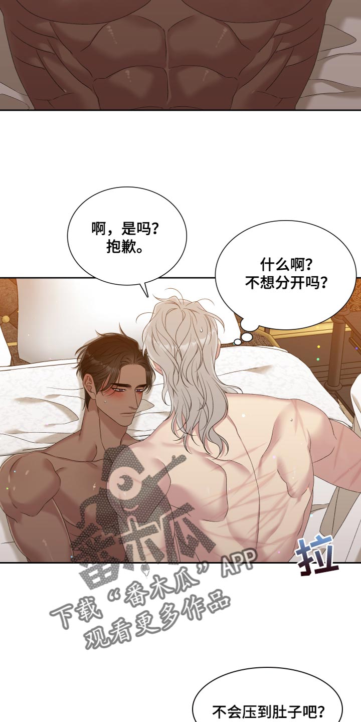 第50章：不能让他们接触2
