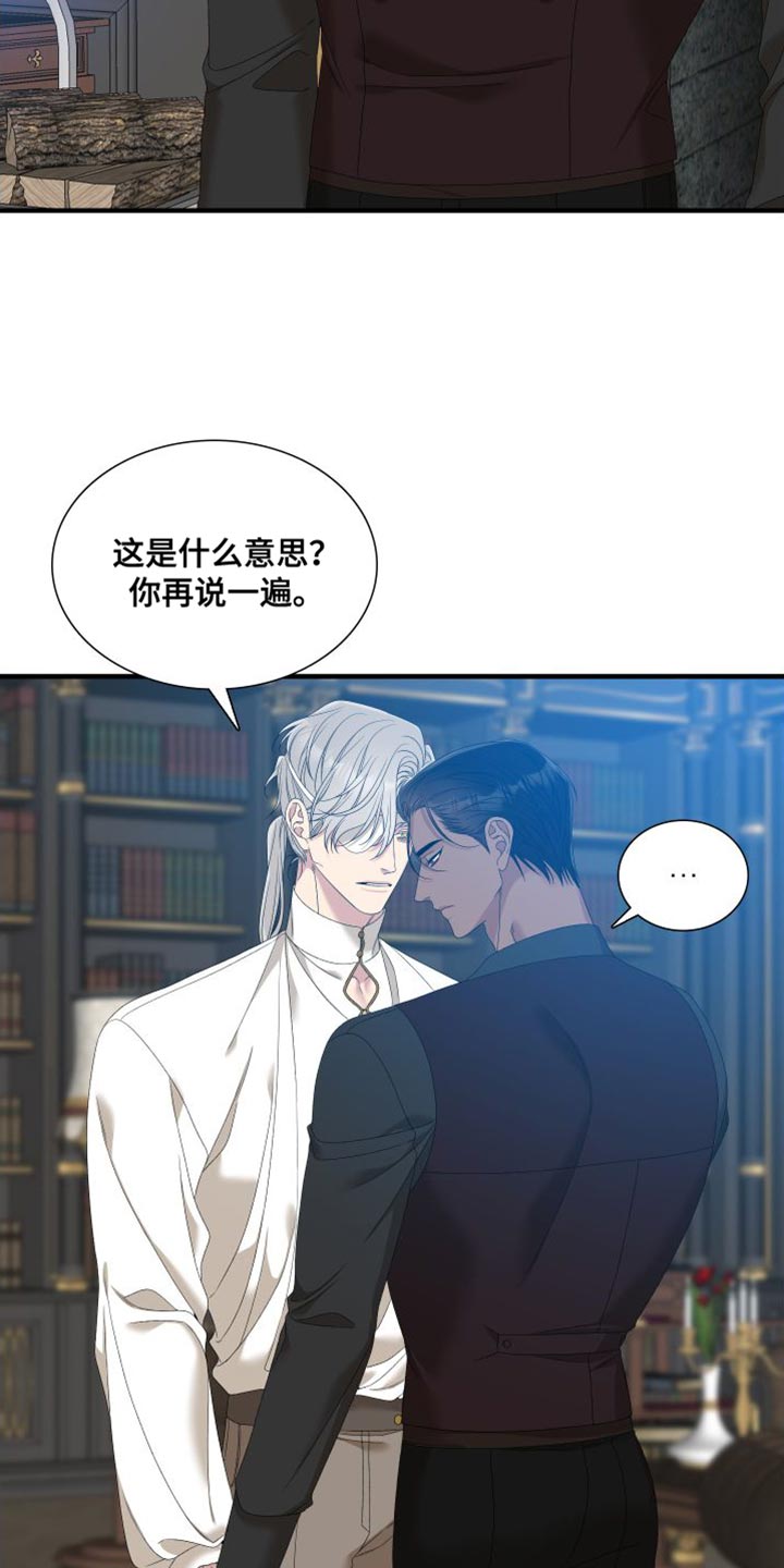 亡国血脉漫画,第60章：亲口说出理由3图
