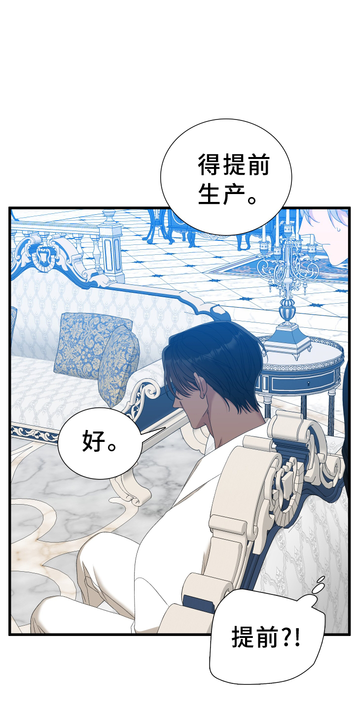 亡国血脉漫画,第89章：【第二季】有趣5图