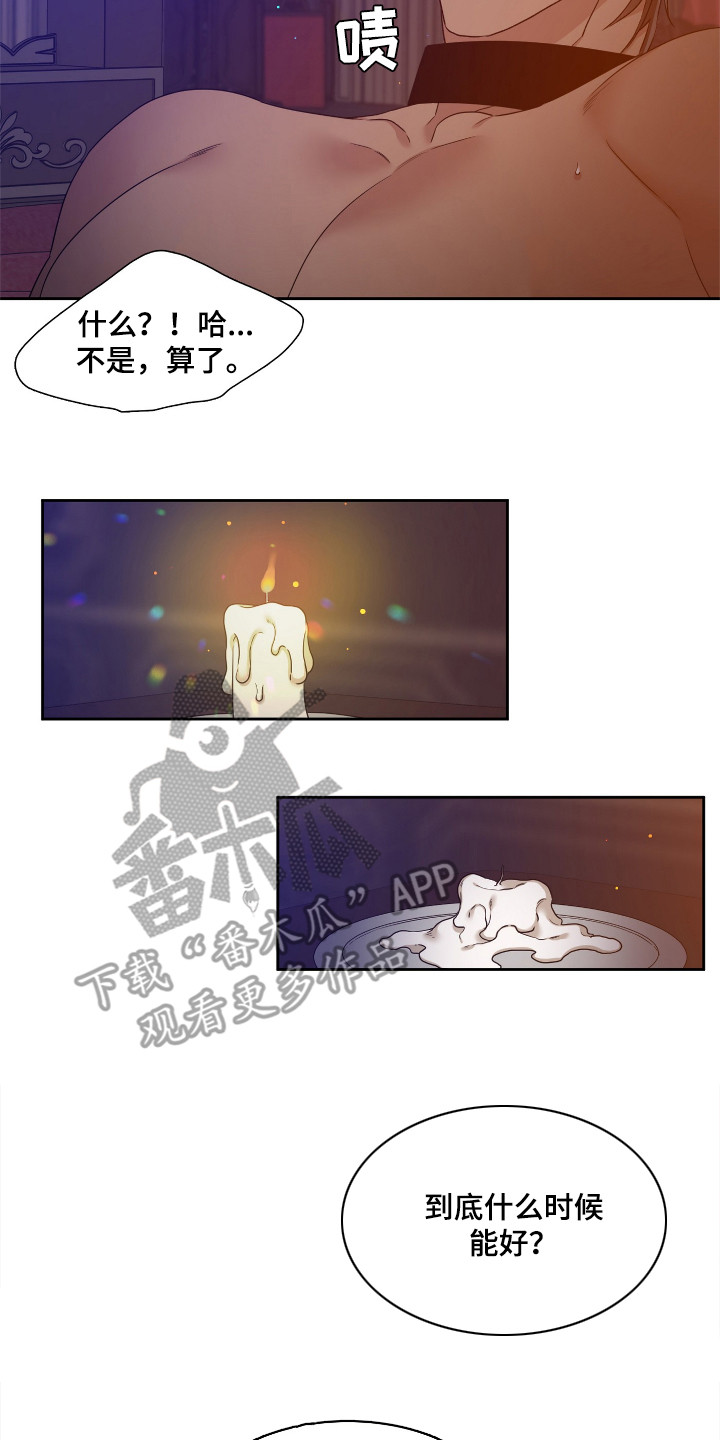 第5章：不祥的预感4
