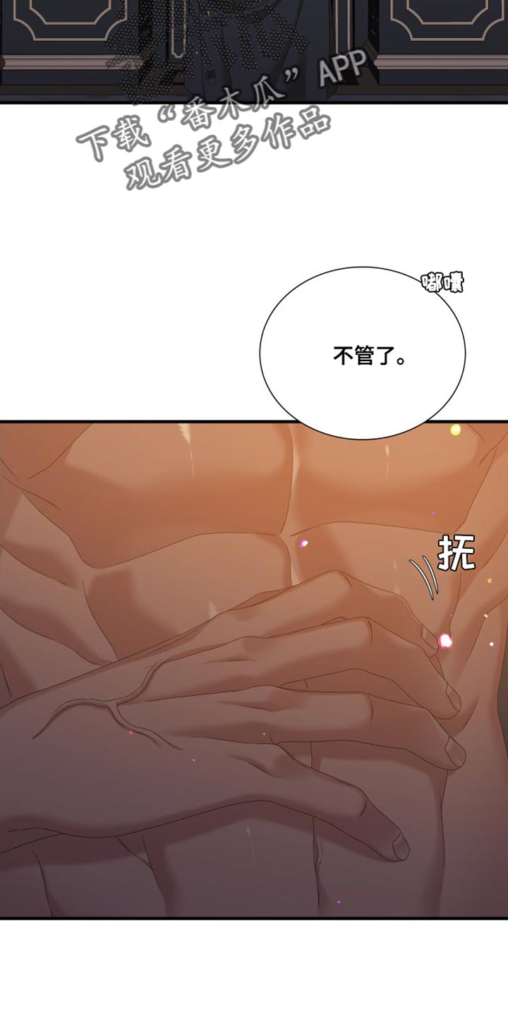 亡国血脉漫画,第61章：我们一起逃跑吧（第一季完结）2图