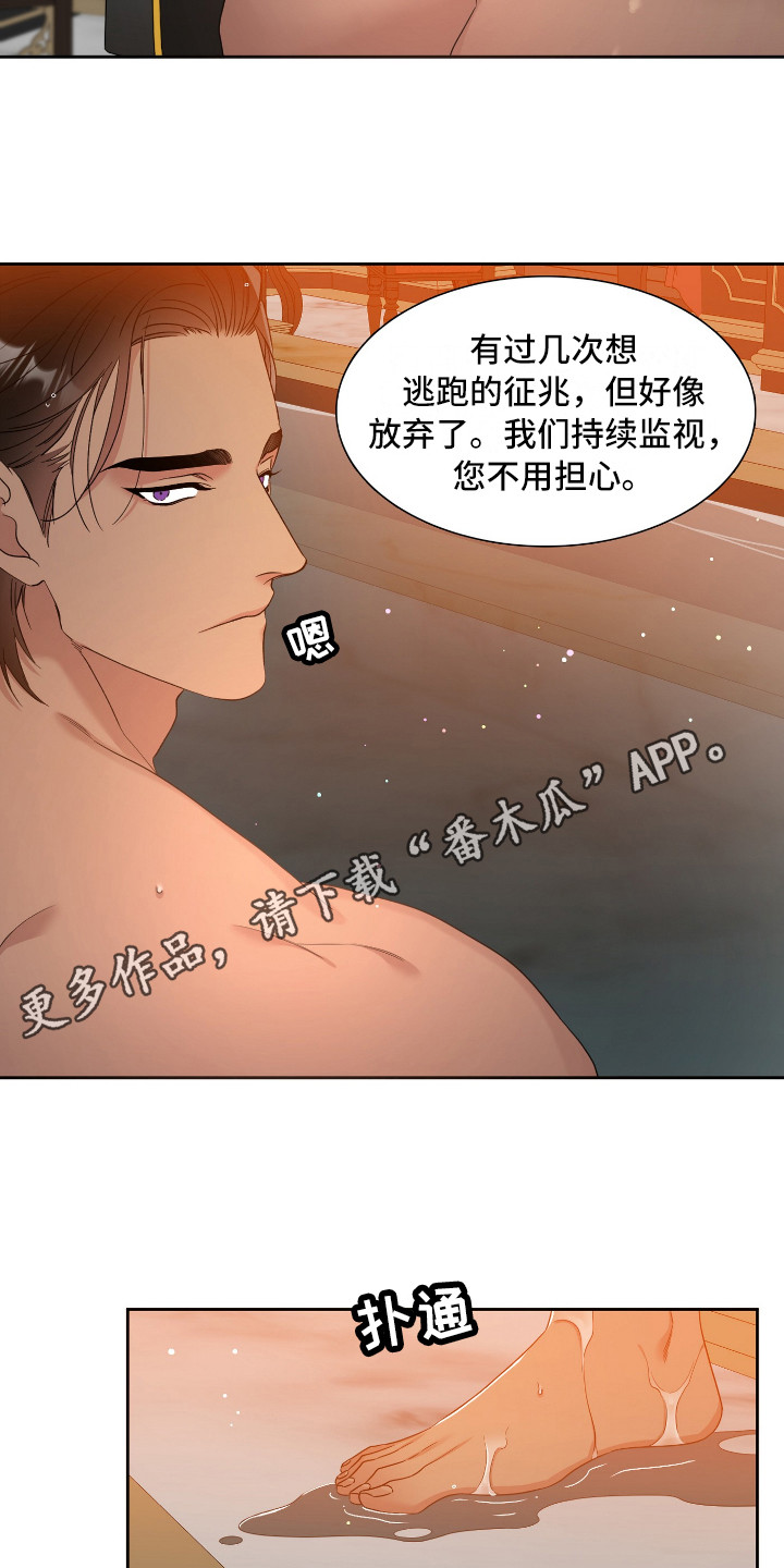亡国血脉漫画,第12章：味道5图