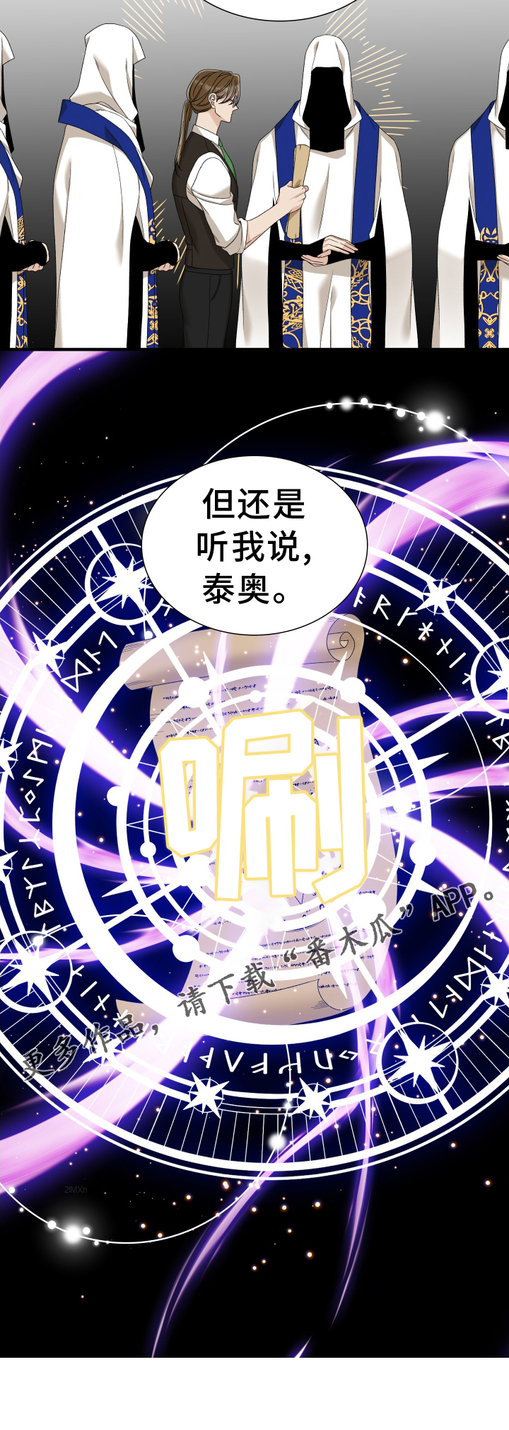 第90章：【第二季】话语3
