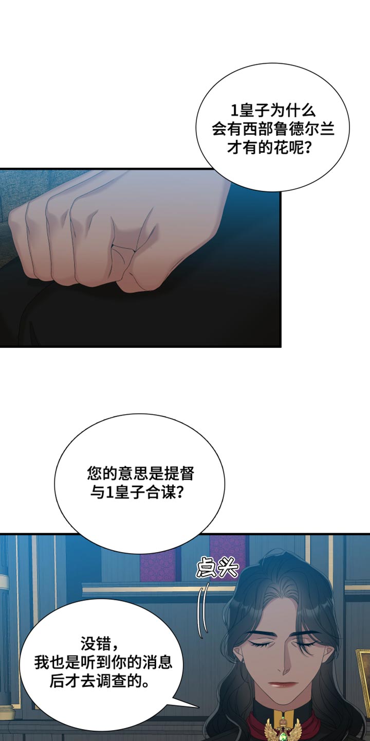 第59章：打算解除契约0