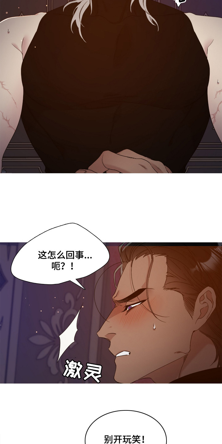 第5章：不祥的预感2