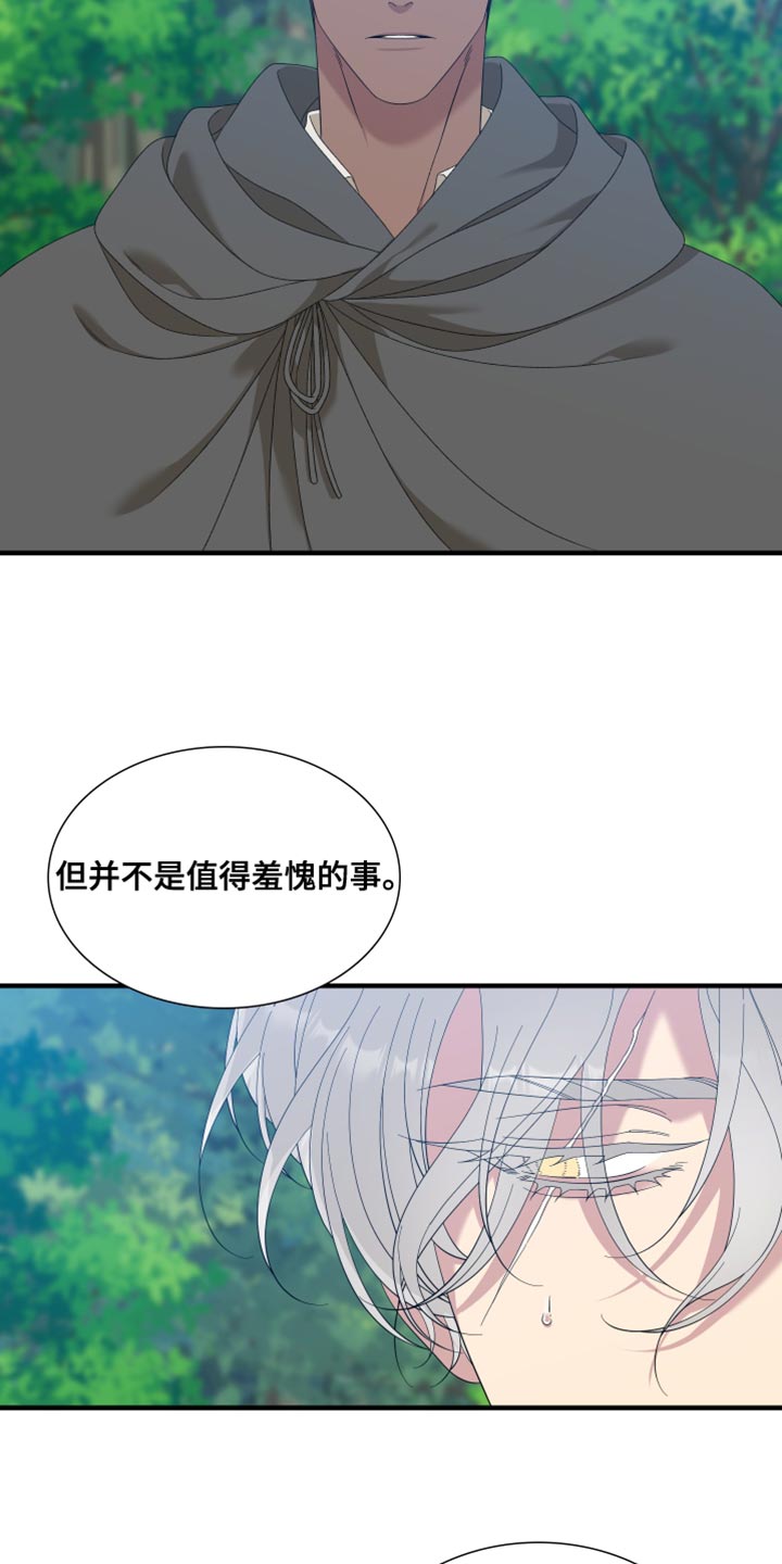 第70章：【第二季】我吃醋了2