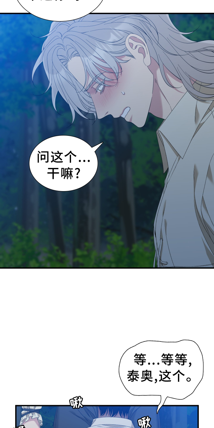 第73章：【第二季】开心2