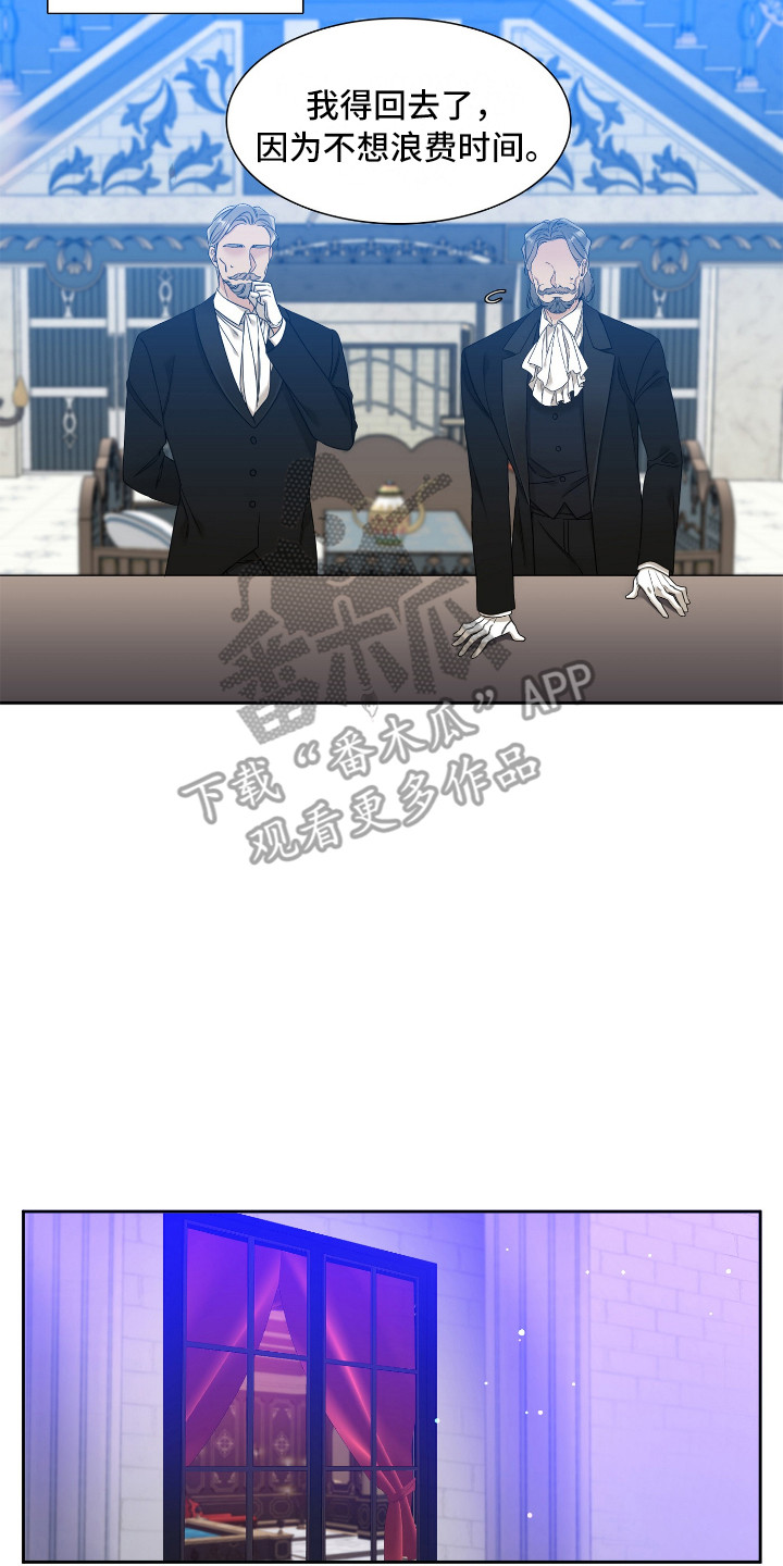 亡国血脉漫画,第12章：味道2图