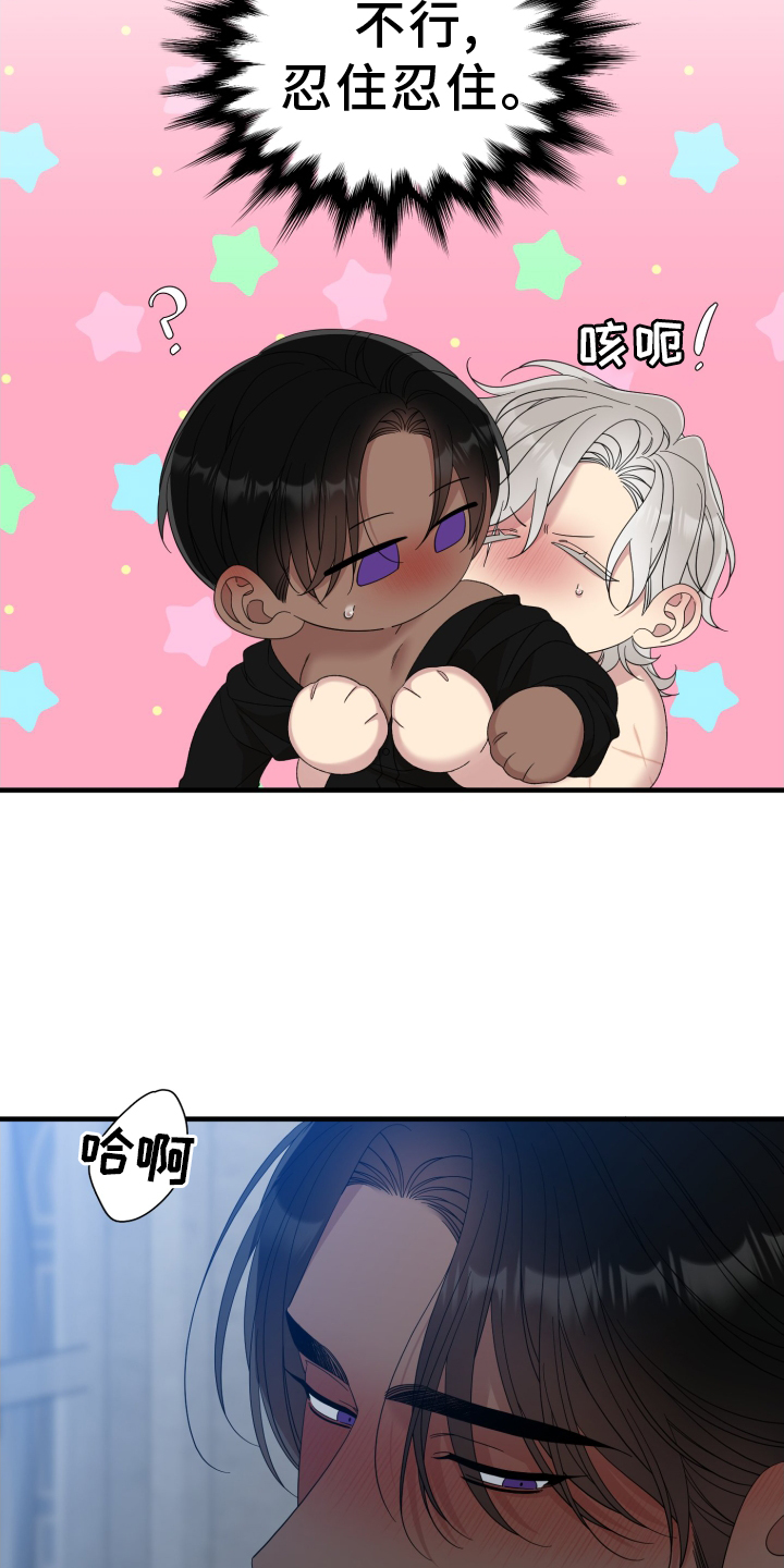 亡国血脉漫画,第88章：【第二季】继续5图