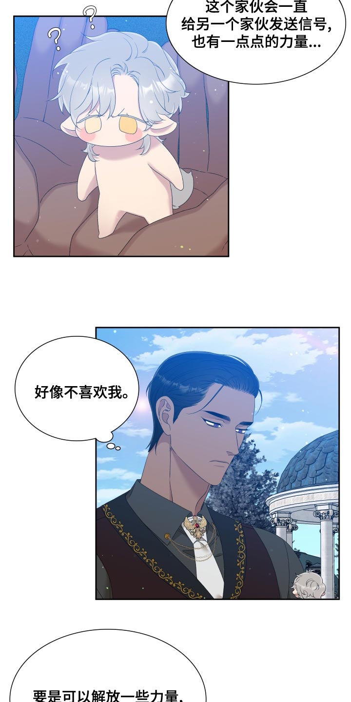 第39章：真是固执3
