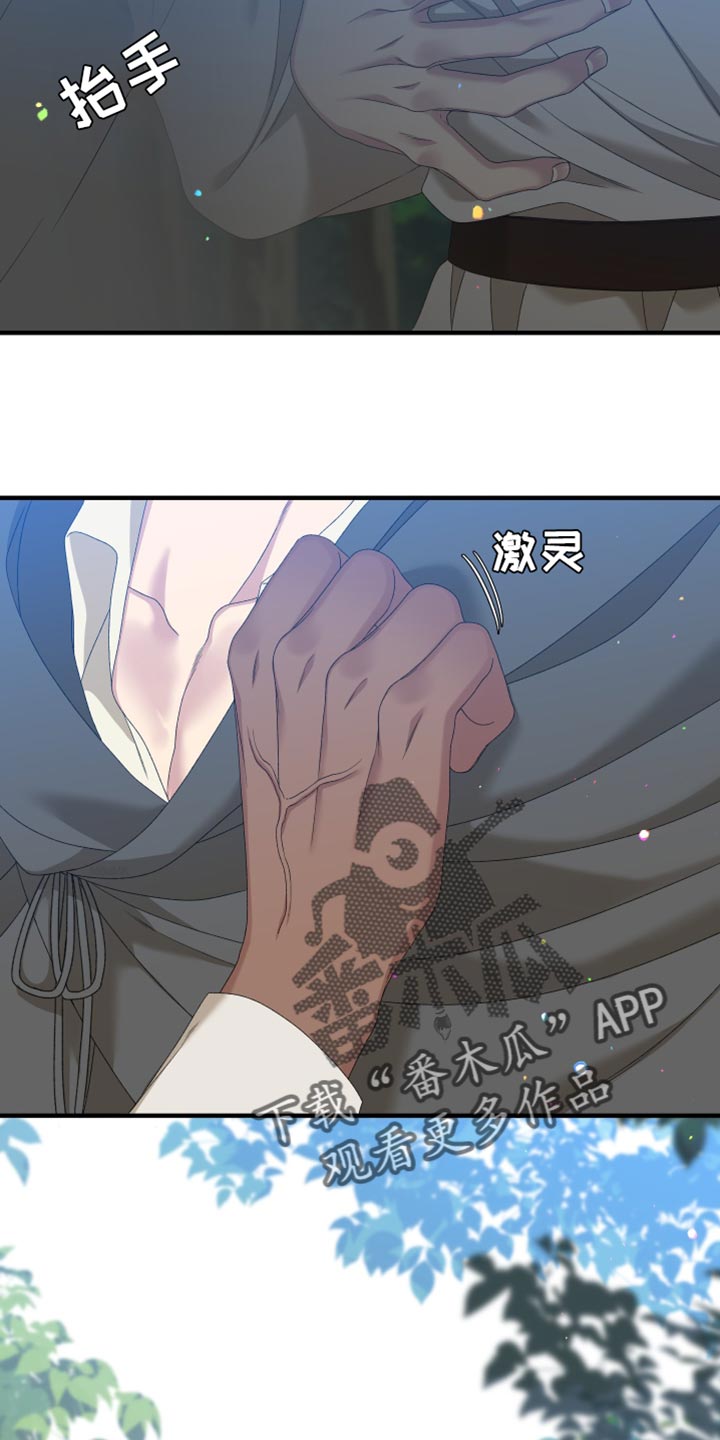 第71章：【第二季】只能和我3