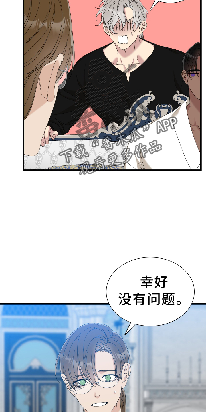 亡国血脉漫画,第89章：【第二季】有趣2图