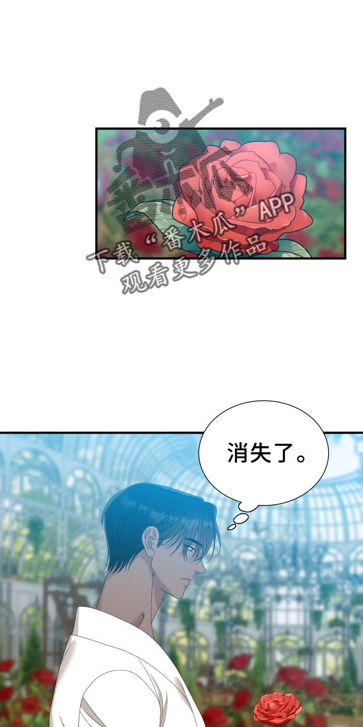 亡国血脉漫画,第85章：【第二季】回答2图