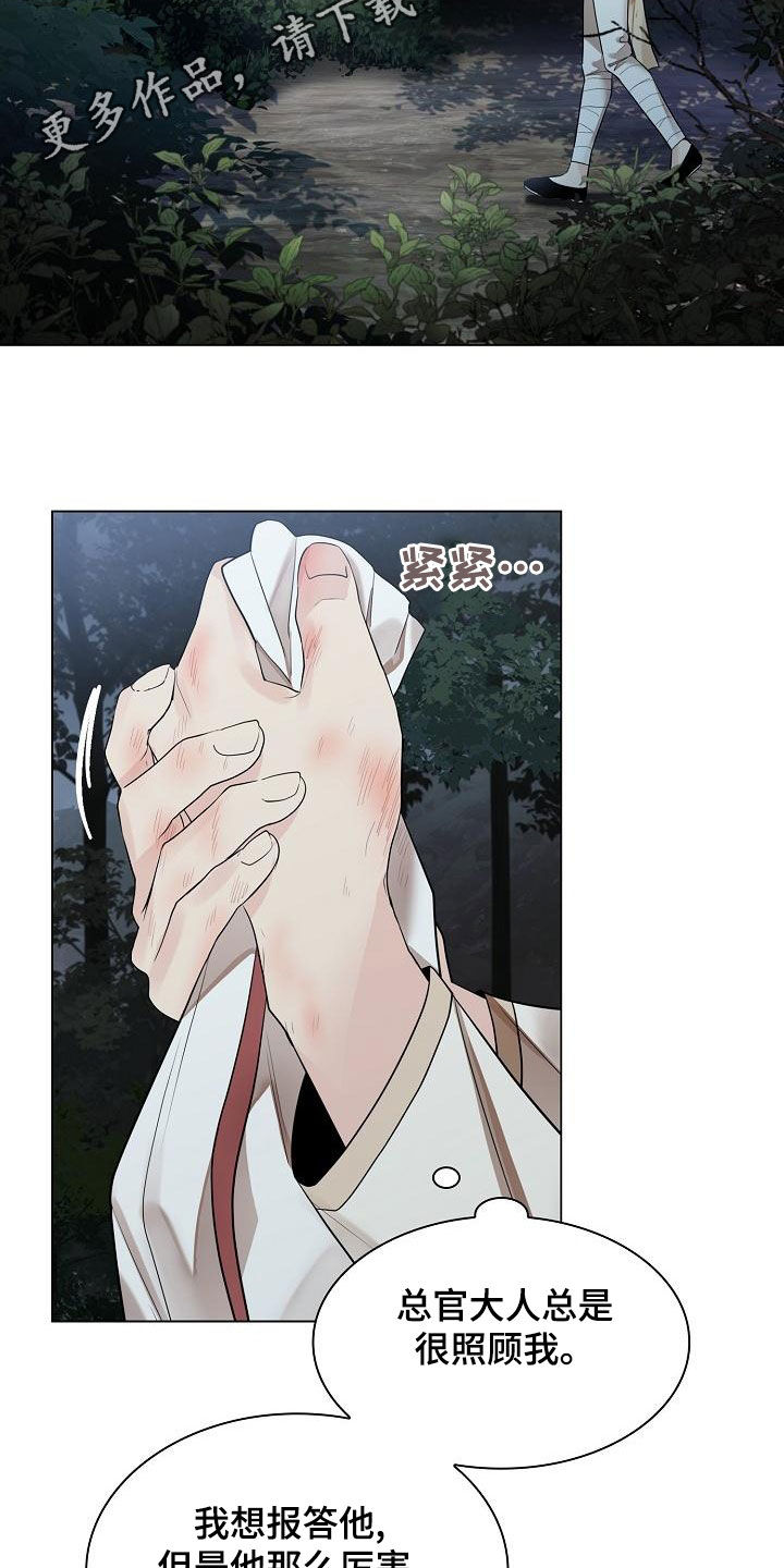 无处可逃漫画,第63章：【第二季】回答我2图