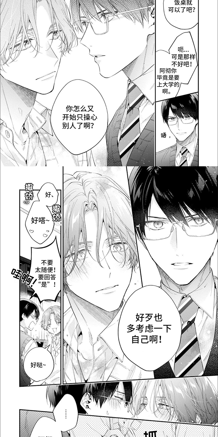 第16章：幸福生活3