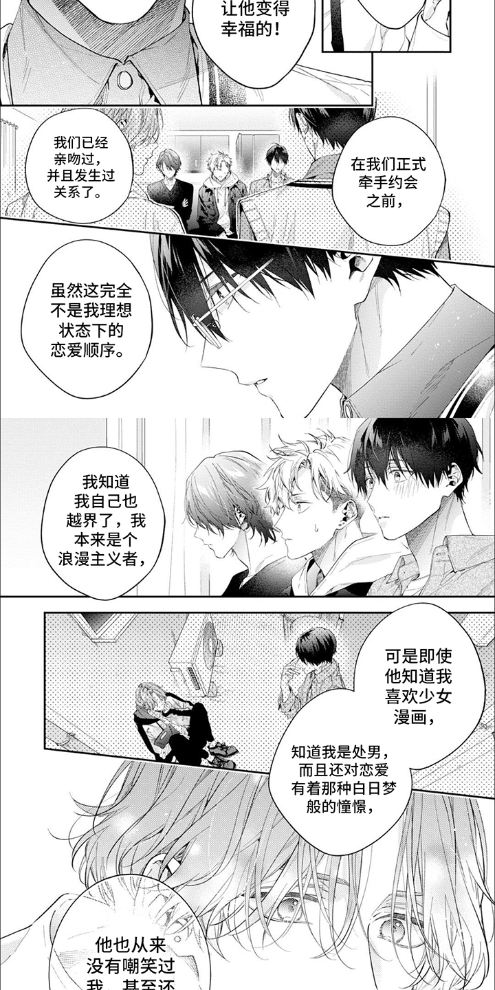 第13章：和好4