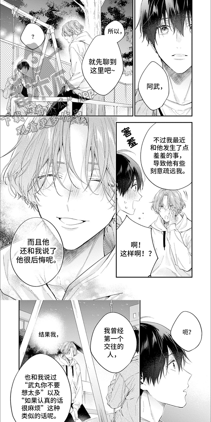 第12章：见家长0