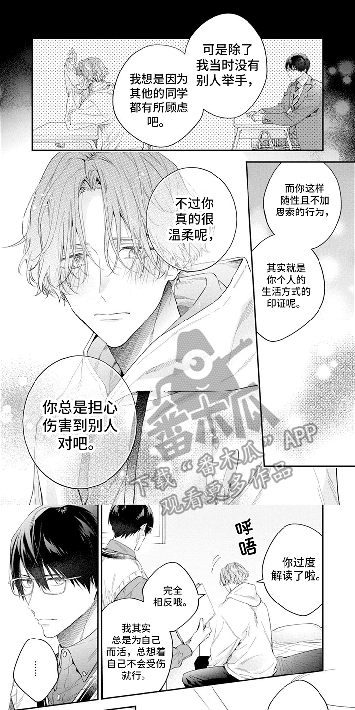 第14章：告白4