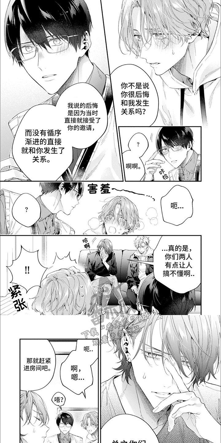 第14章：告白0