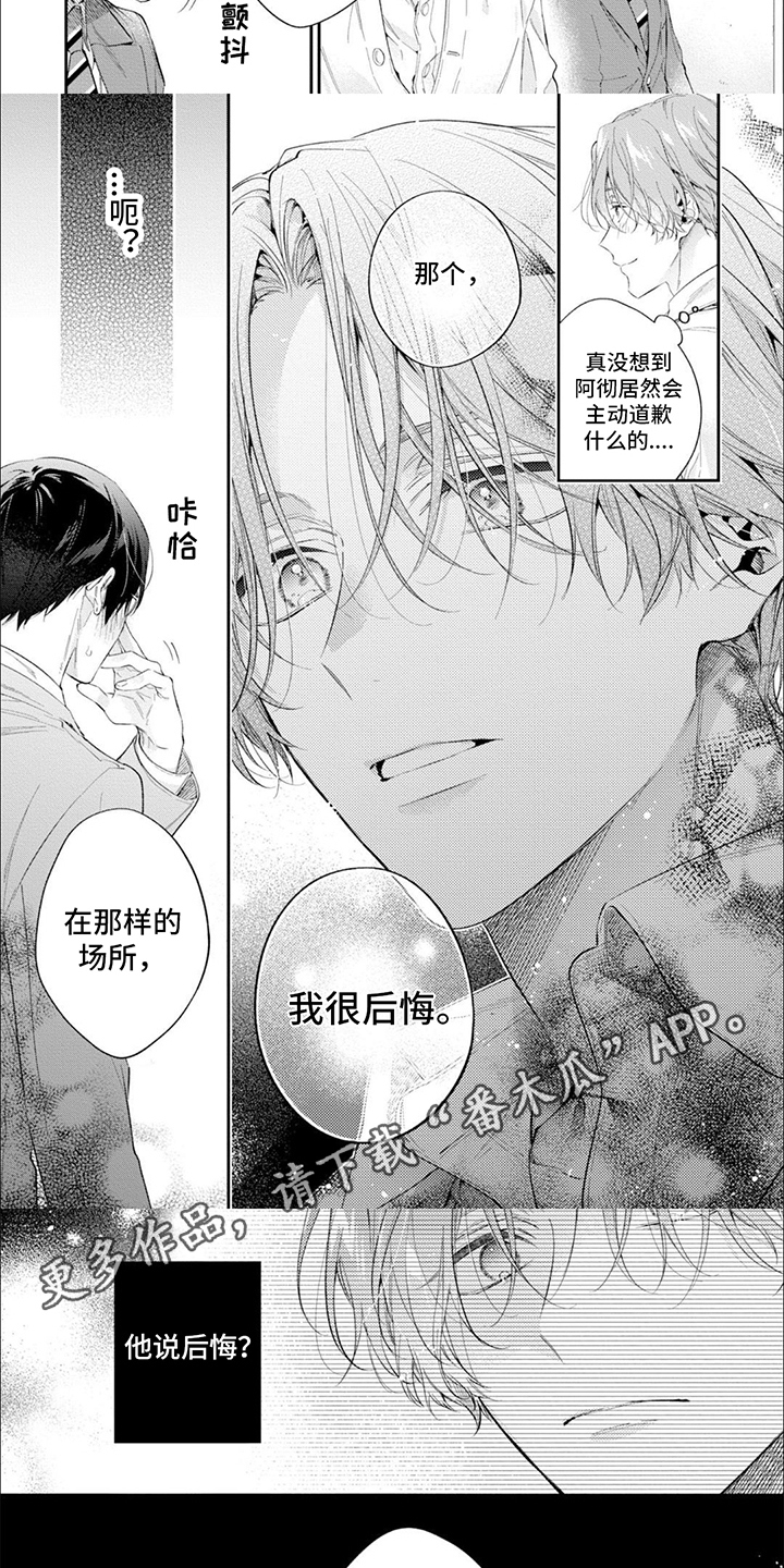 第10章：开导1