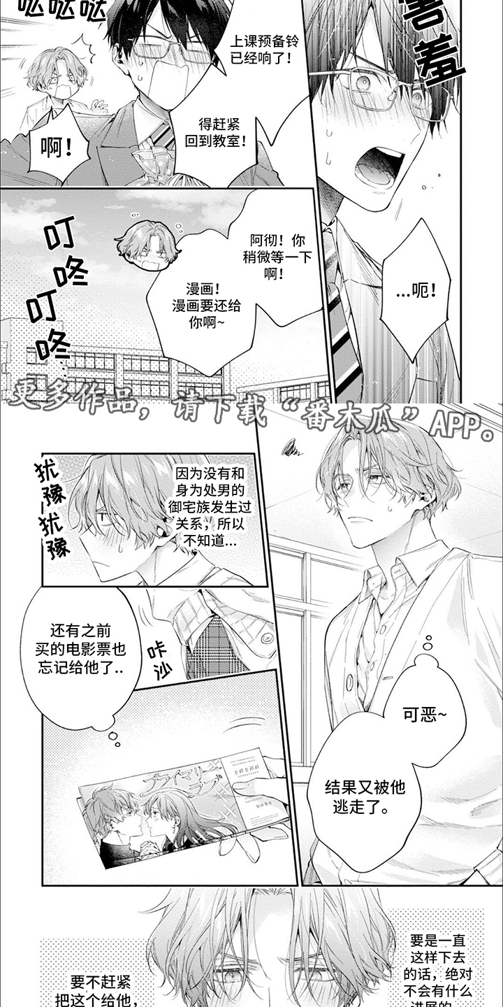 第9章：道歉4