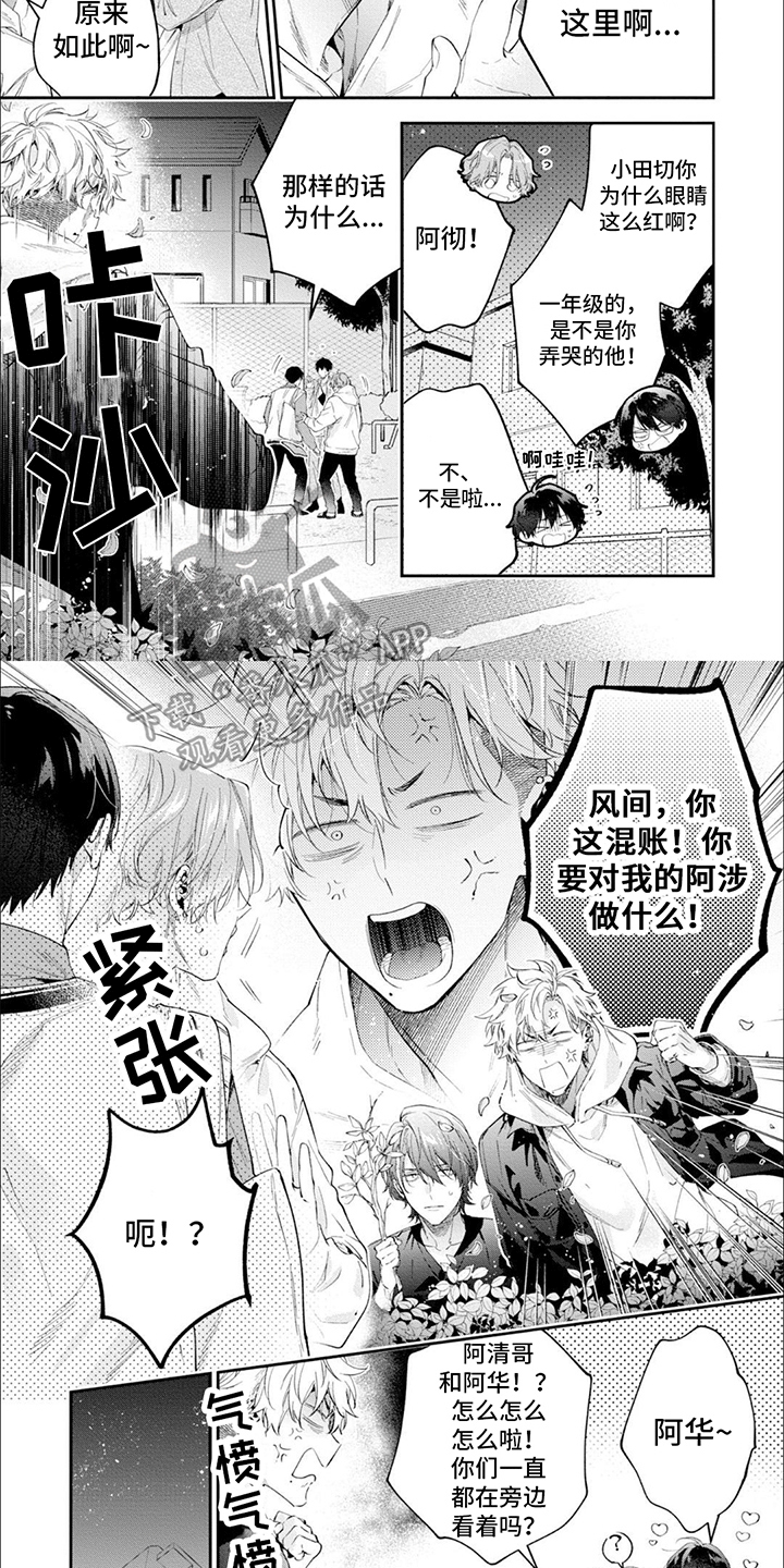 第13章：和好1