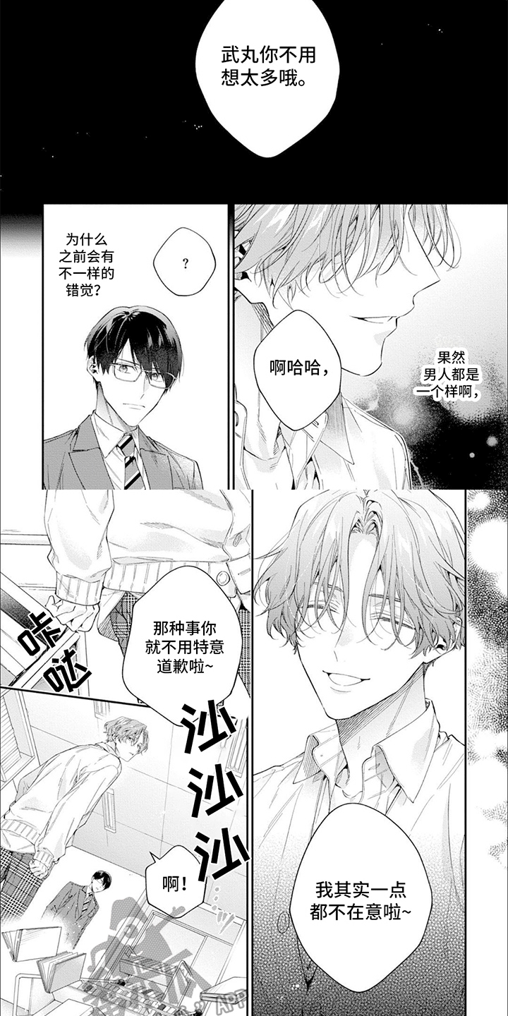 第10章：开导2