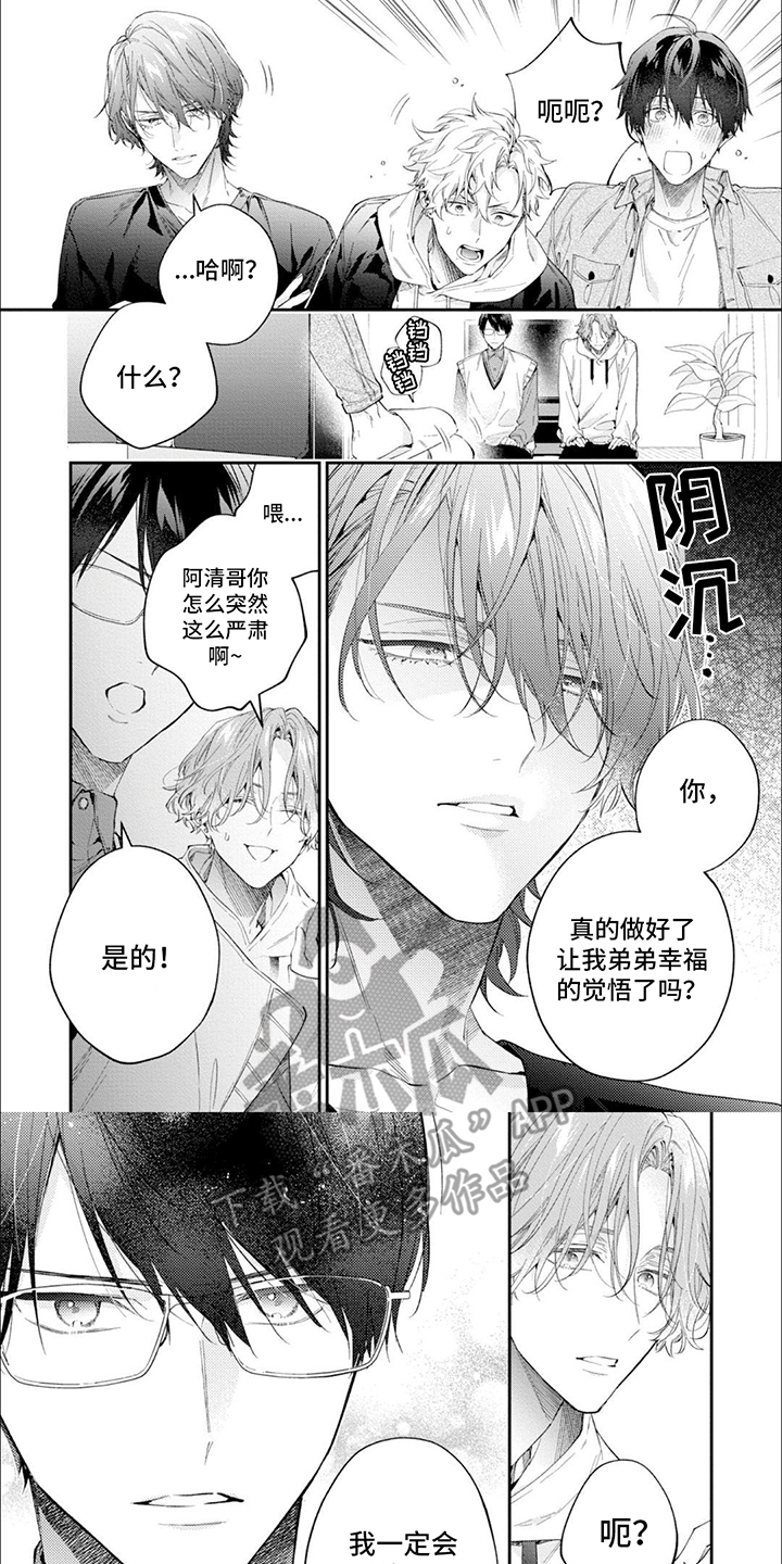 第13章：和好3