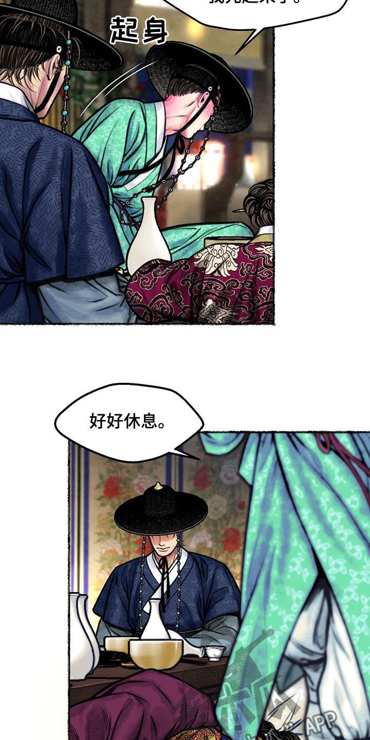 第18章：霜叶红于二月花1