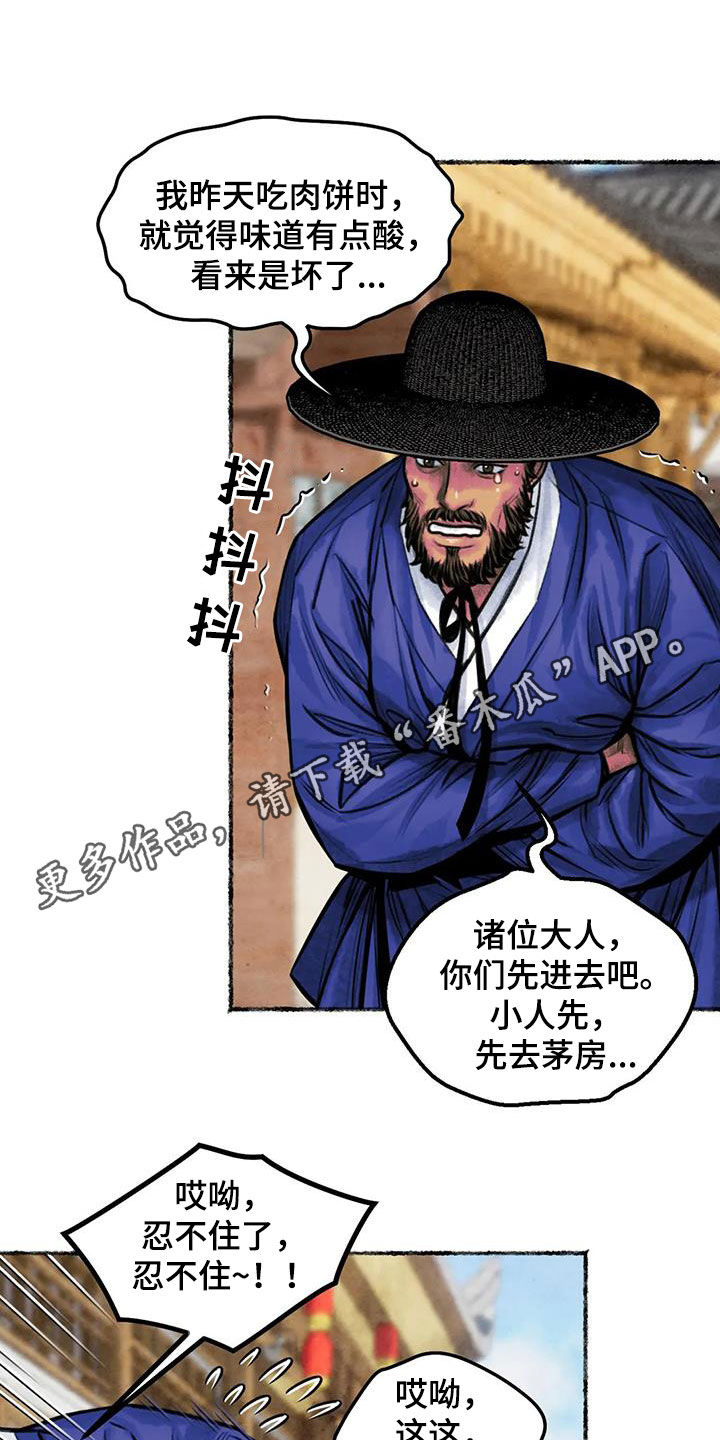 第20章：乔装0