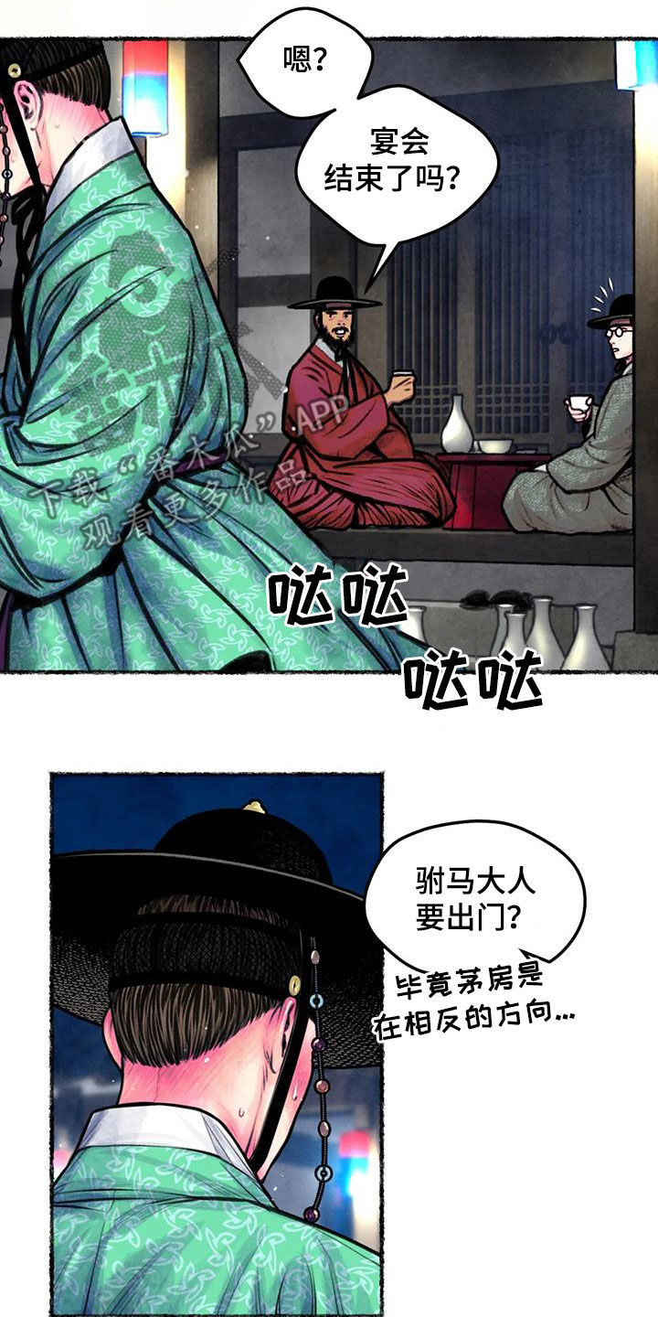 第18章：霜叶红于二月花4
