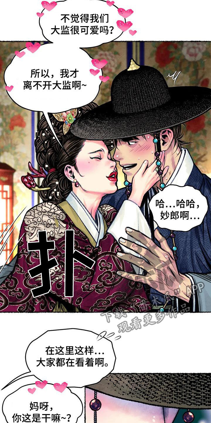 第16章：跟长相一样2