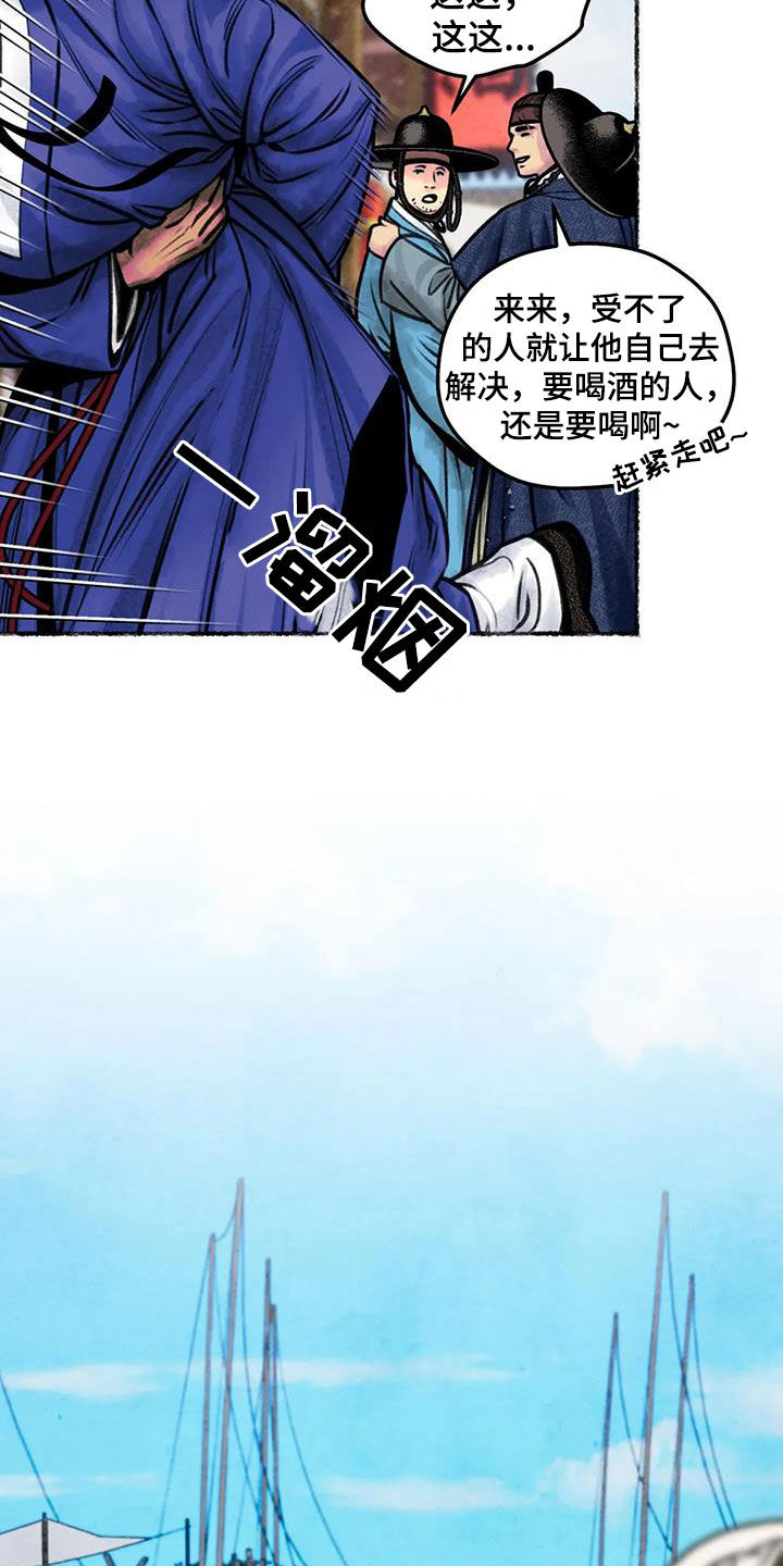 第20章：乔装1