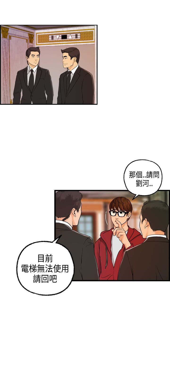 第10章：何菲菲的难言之隐2