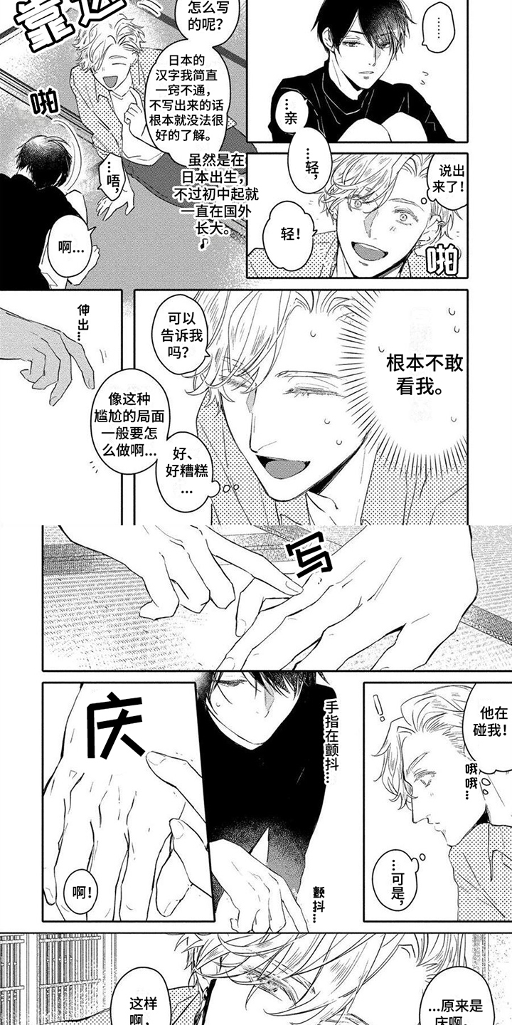 第2章：想法3
