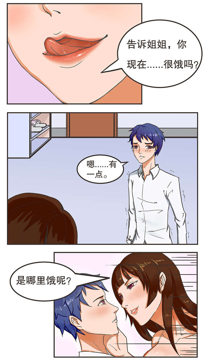 捍卫者电视剧全集免费观看漫画,第3章：姐姐和我2图