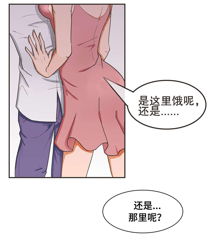 捍卫者电视剧全集免费观看漫画,第3章：姐姐和我3图