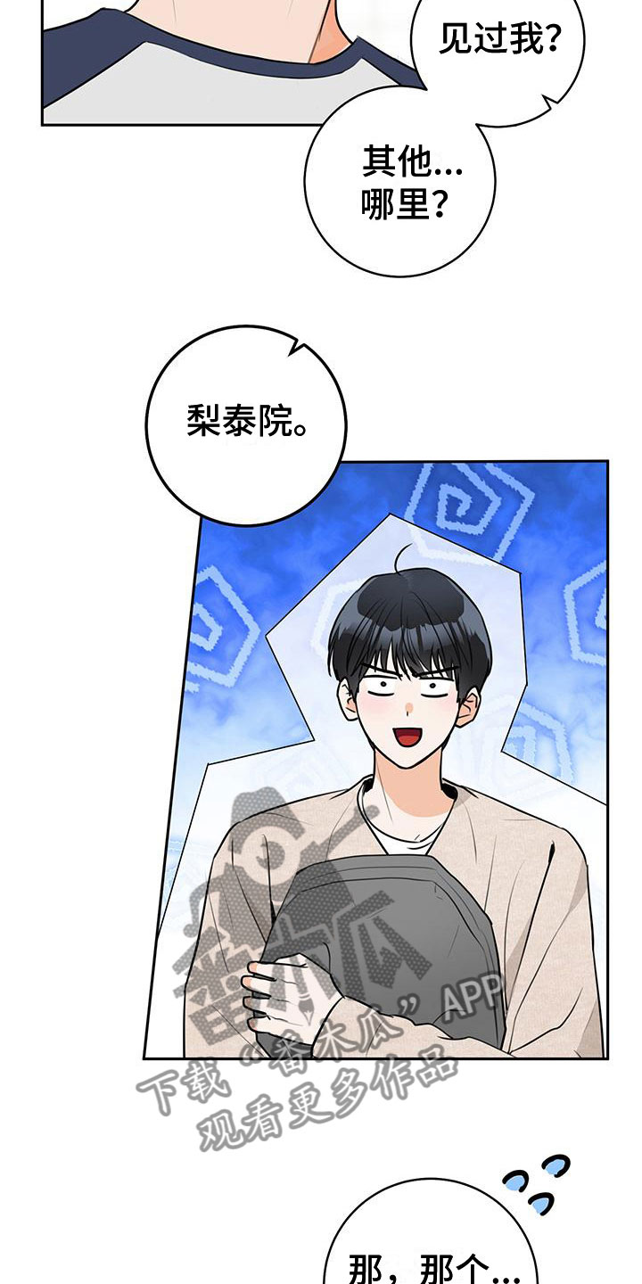 第7章：烦恼2