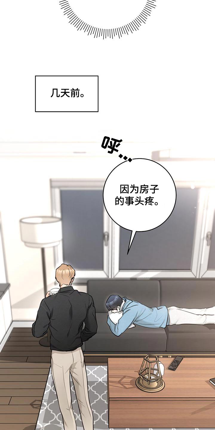 第43章：【番外】吵架2