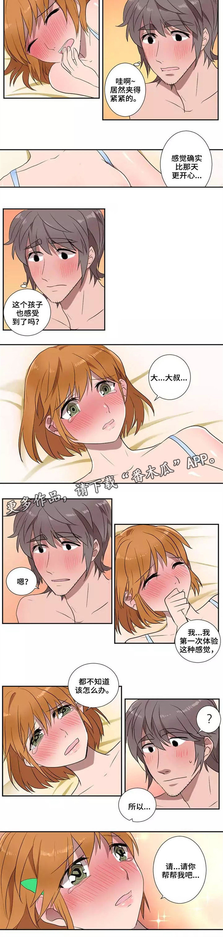 第14章：转变4