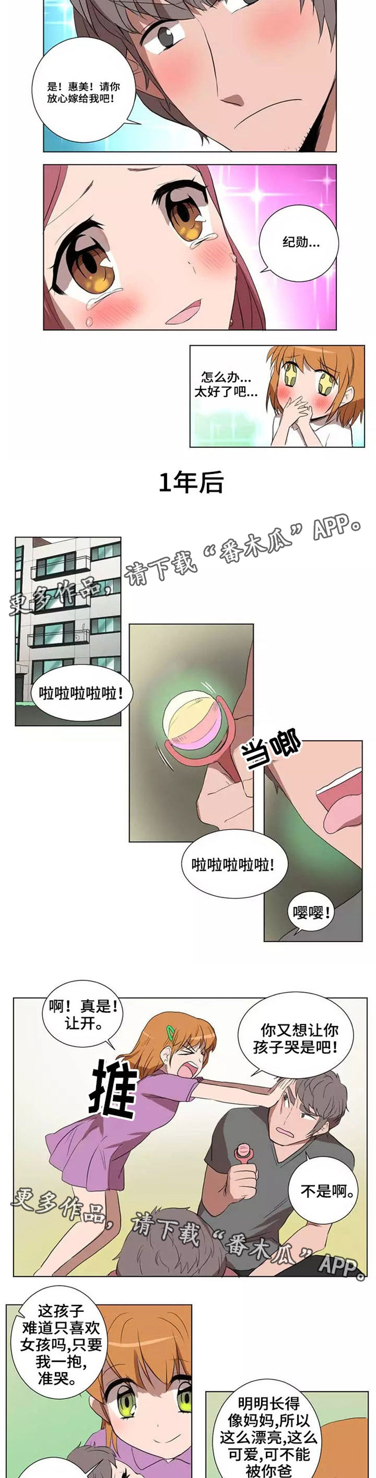 第27章：幸福人生3