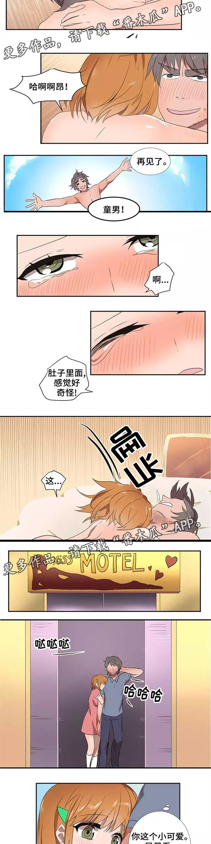 第15章：告别2