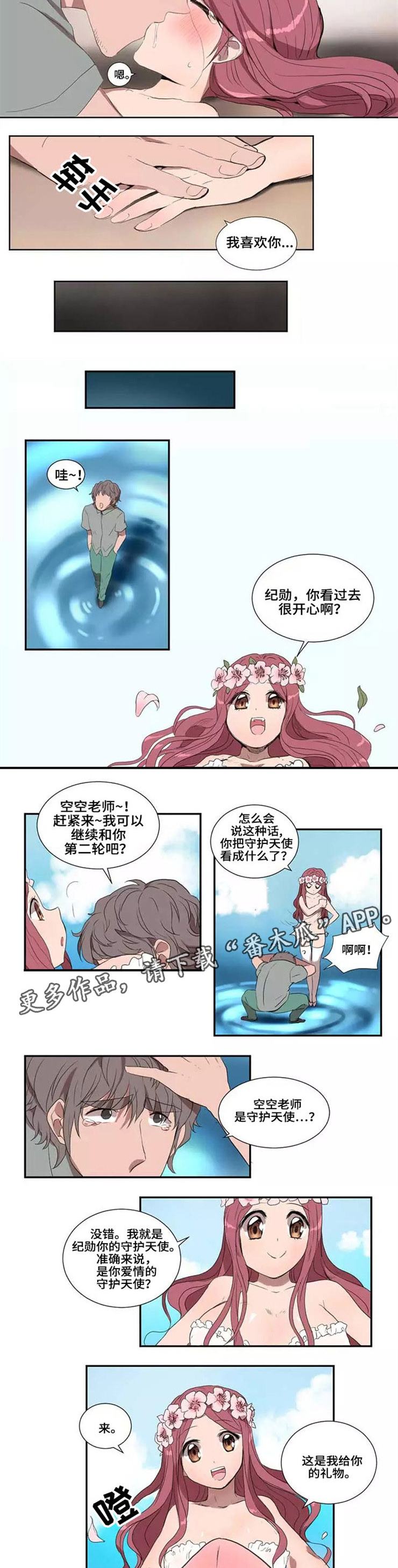 第24章：种瓜得果1