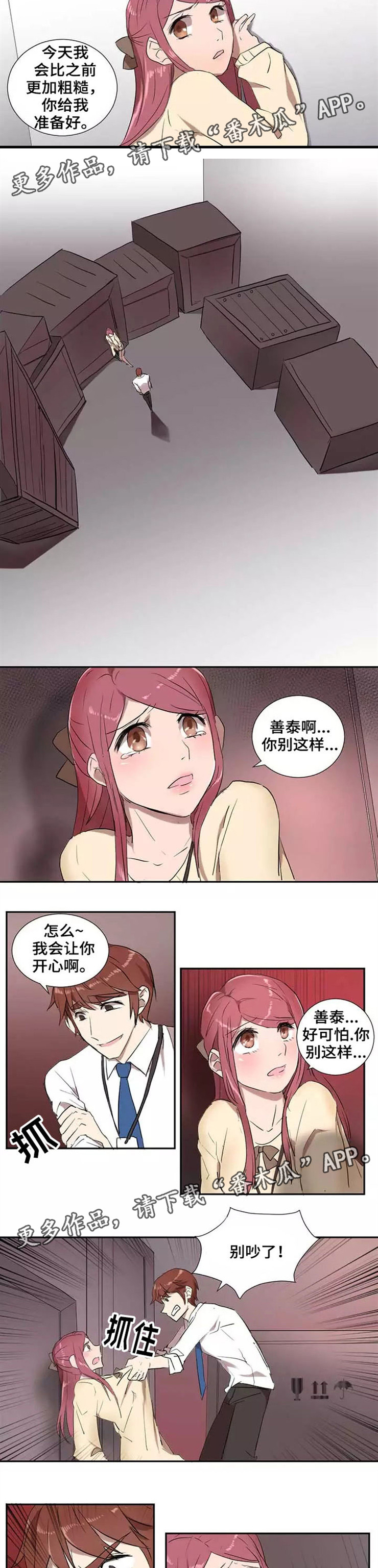 第9章：暴力2